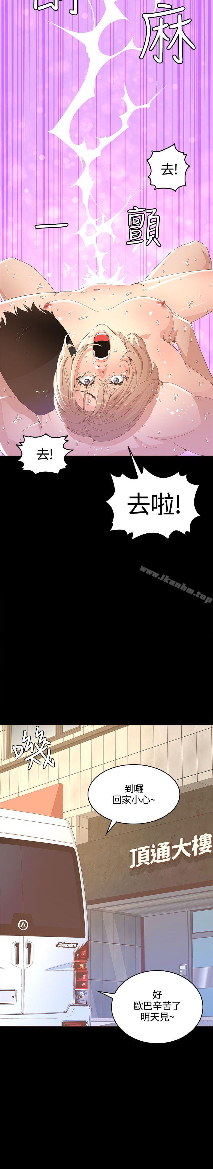 迷人的她漫画 免费阅读 第14话 27.jpg