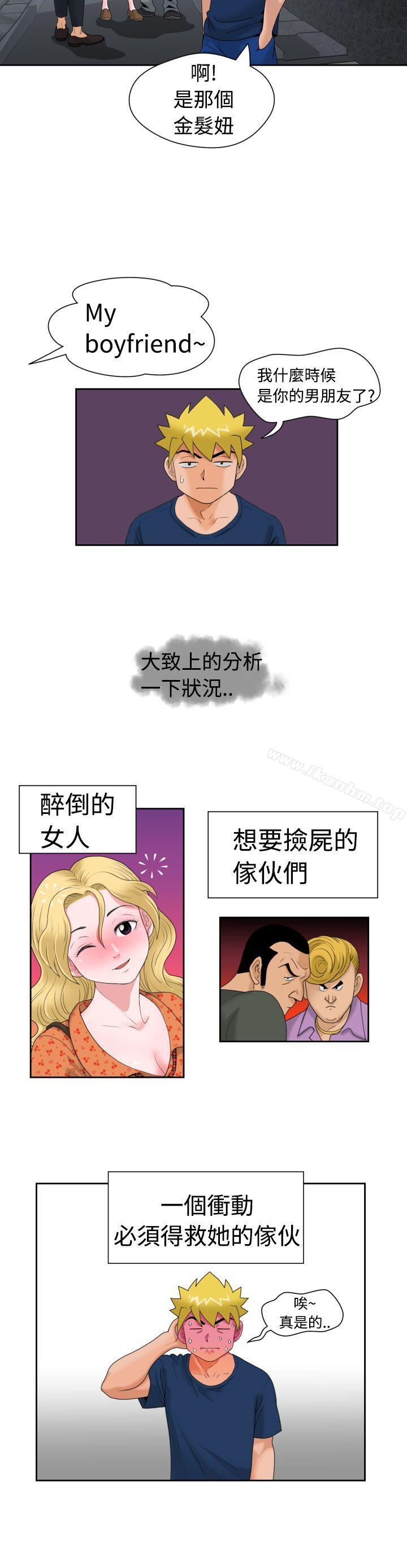 漫画韩国 福岡的女人們   - 立即阅读 第11話第16漫画图片