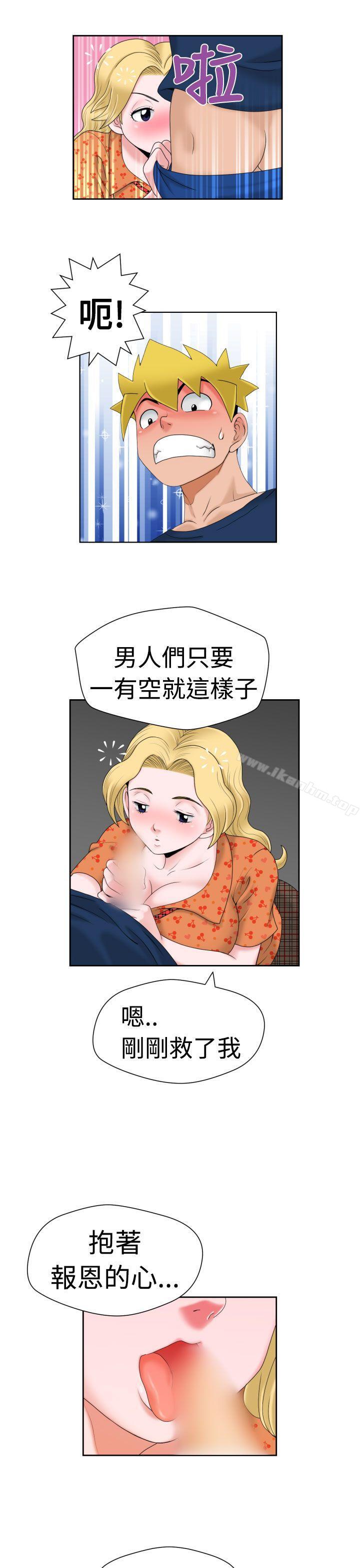 福岡的女人們 在线观看 第11話 漫画图片20