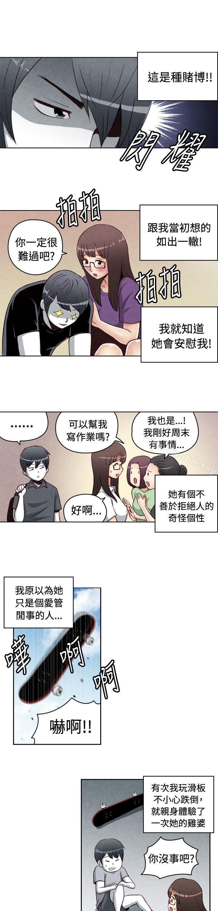 漫画韩国 生物學的女性攻略法   - 立即阅读 生物學的女性攻略法 CASE 21-1. 不懂拒絕的女子第2漫画图片