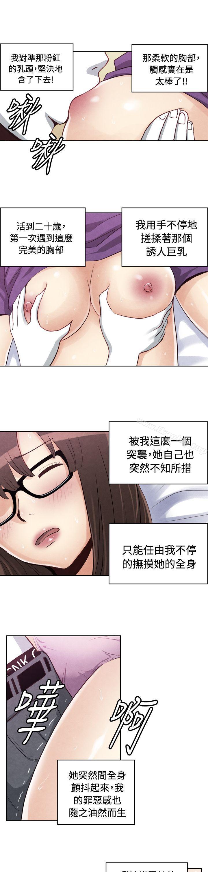 漫画韩国 生物學的女性攻略法   - 立即阅读 生物學的女性攻略法 CASE 21-1. 不懂拒絕的女子第9漫画图片