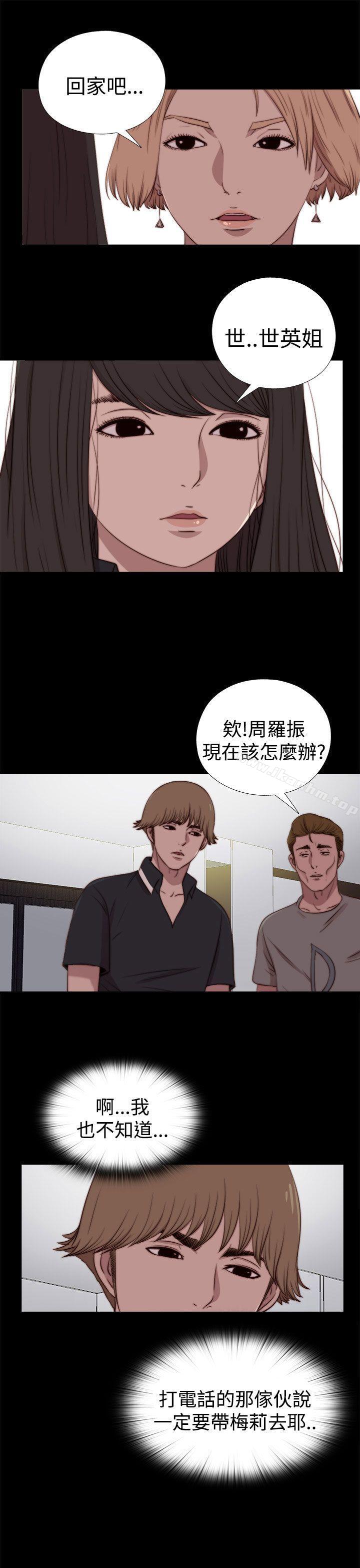 傀儡瑪莉漫画 免费阅读 第29话 1.jpg