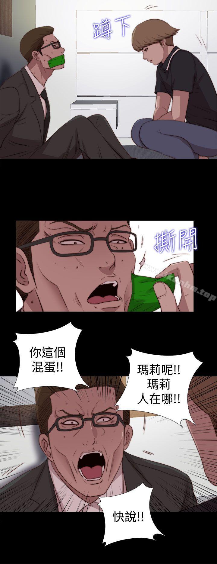 傀儡瑪莉 在线观看 第29話 漫画图片4