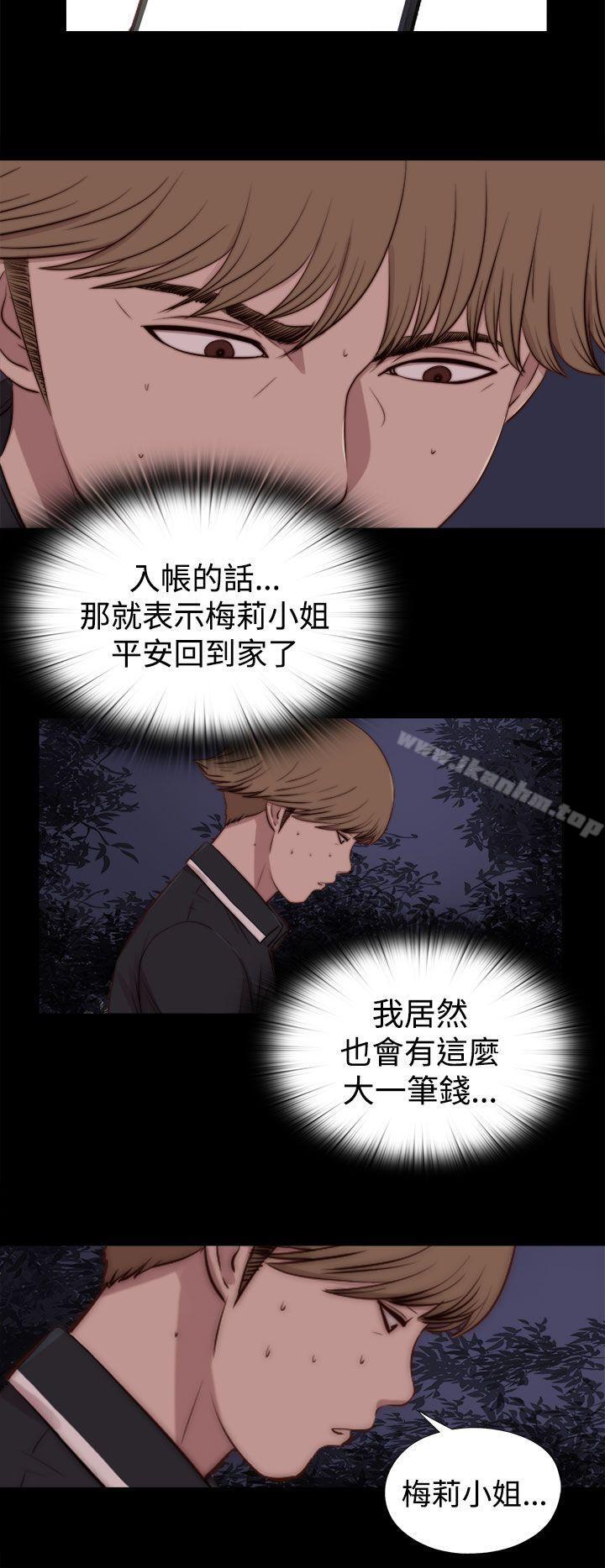 漫画韩国 傀儡瑪莉   - 立即阅读 第29話第22漫画图片