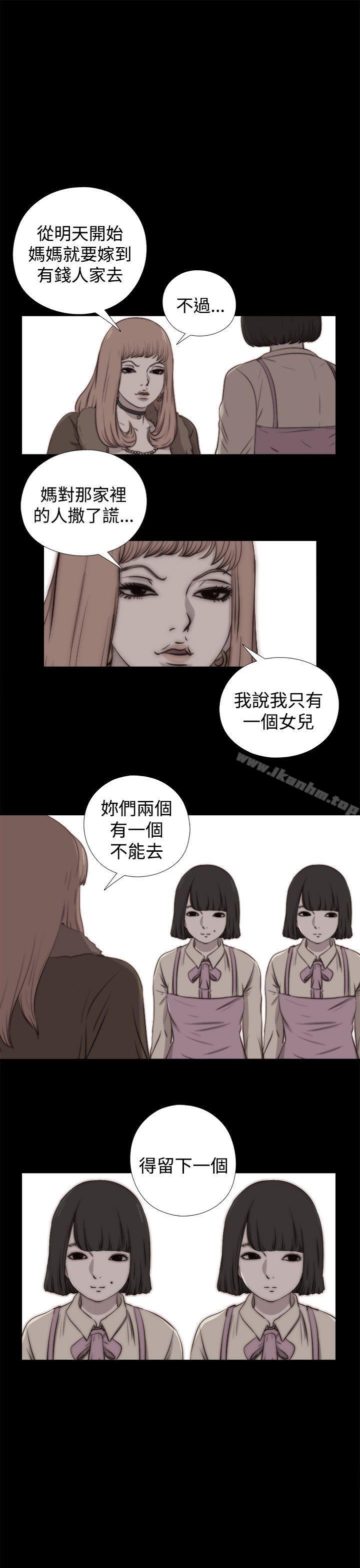 韩漫H漫画 傀儡玛莉  - 点击阅读 第29话 23