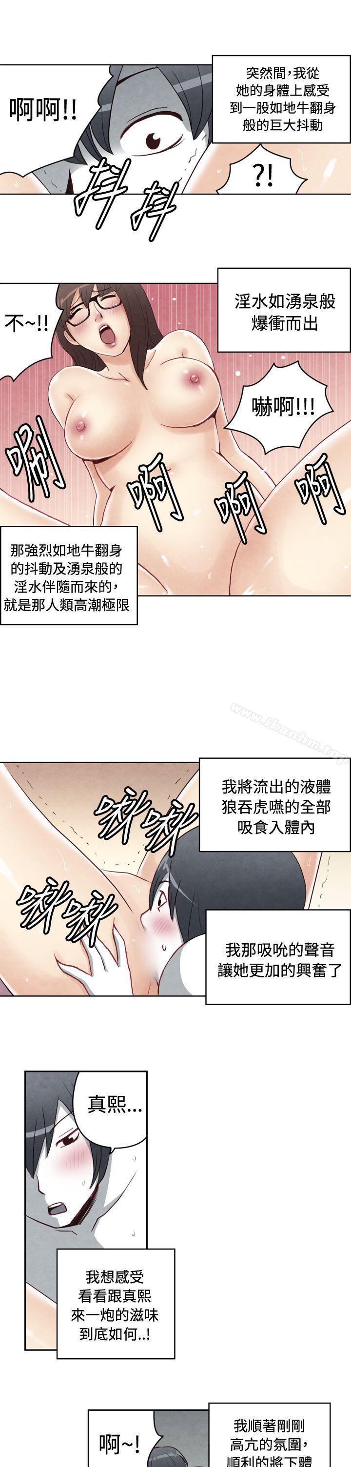 漫画韩国 生物學的女性攻略法   - 立即阅读 生物學的女性攻略法 最終話第4漫画图片