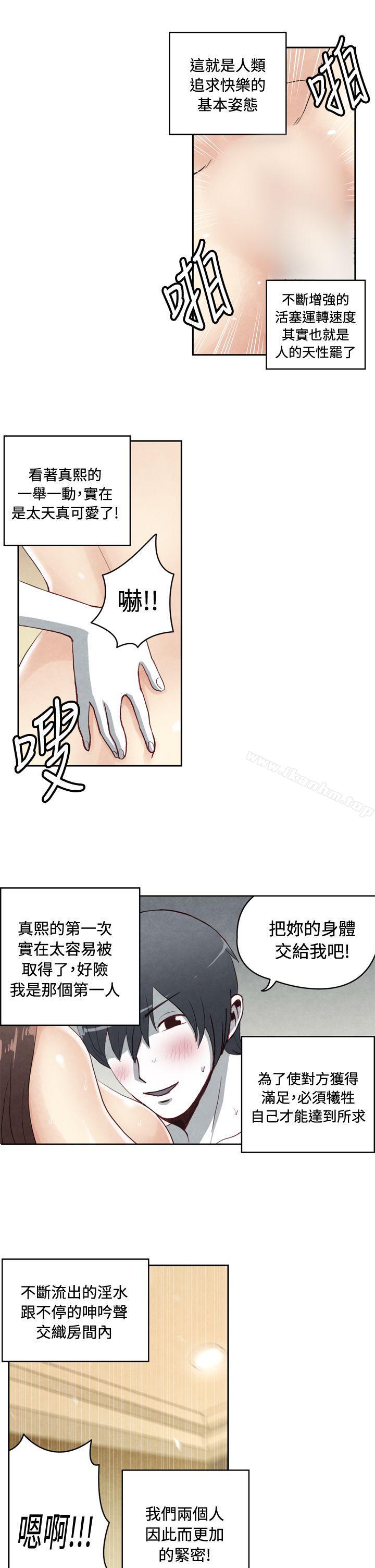 韩漫H漫画 生物学的女性攻略法  - 点击阅读 生物学的女性攻略法 最终话 7