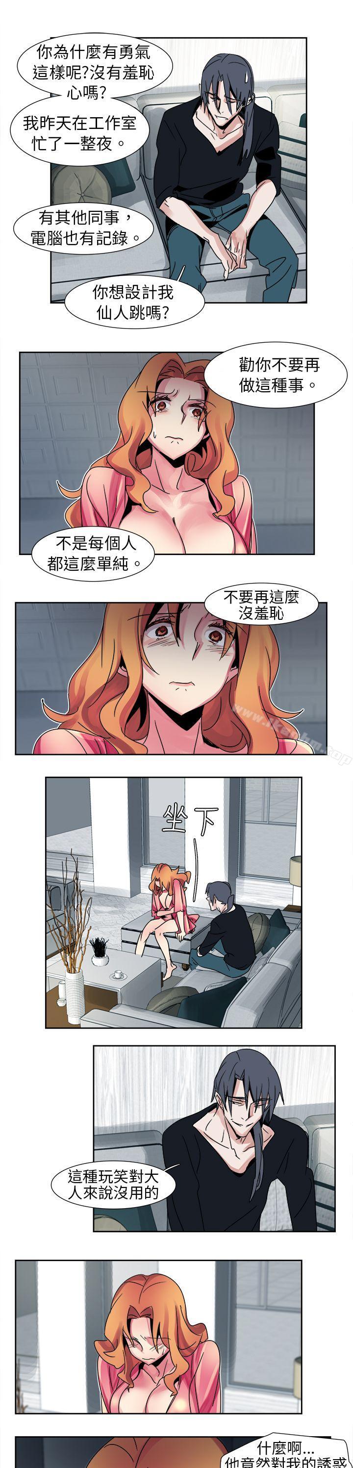 歐菲莉亞 在线观看 第13話 漫画图片9