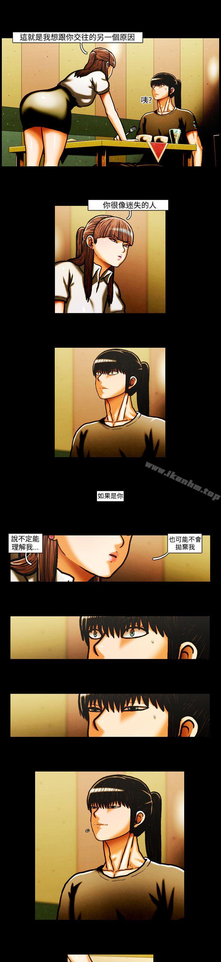 TEAM PLAY 在线观看 第27話 漫画图片12