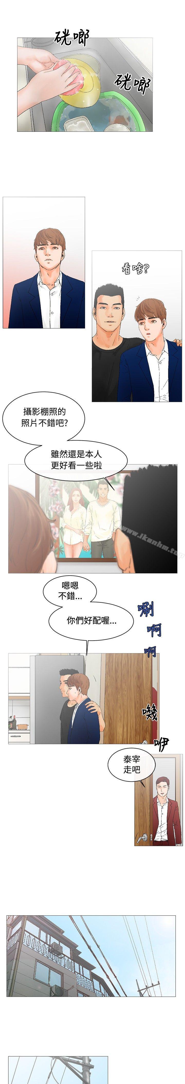 韩漫H漫画 朋友的妻子：有妳在的家  - 点击阅读 第3话 5