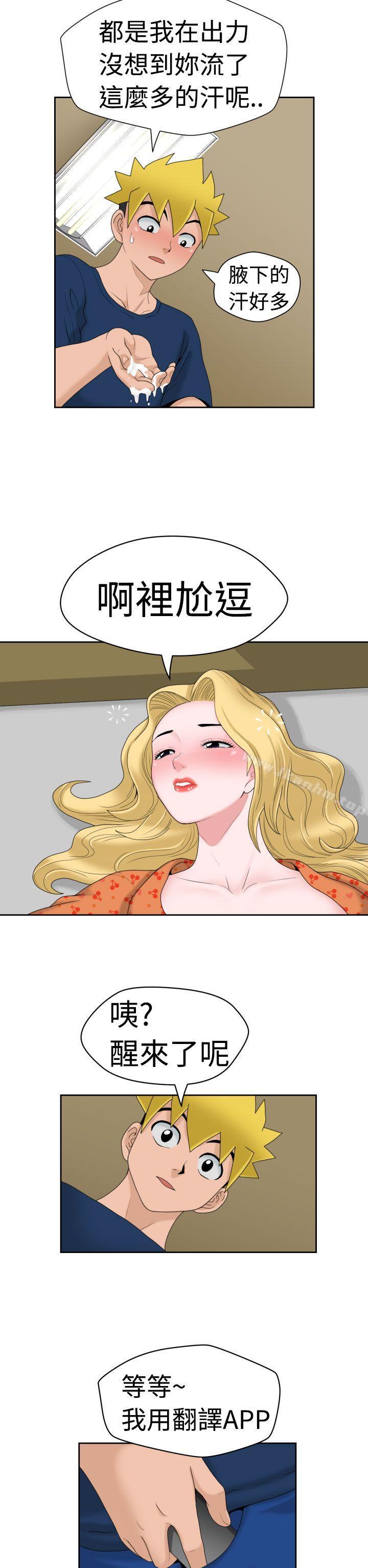 漫画韩国 福岡的女人們   - 立即阅读 第12話第19漫画图片