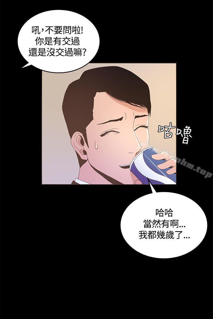 迷人的她漫画 免费阅读 第15话 3.jpg