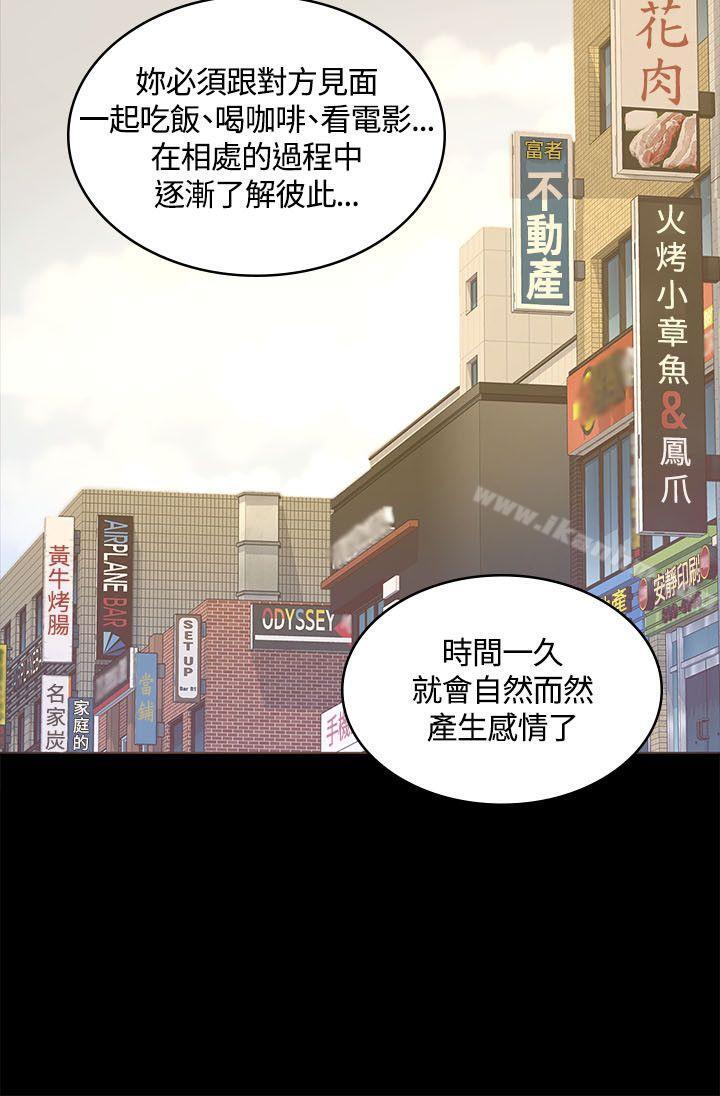 迷人的她漫画 免费阅读 第15话 9.jpg