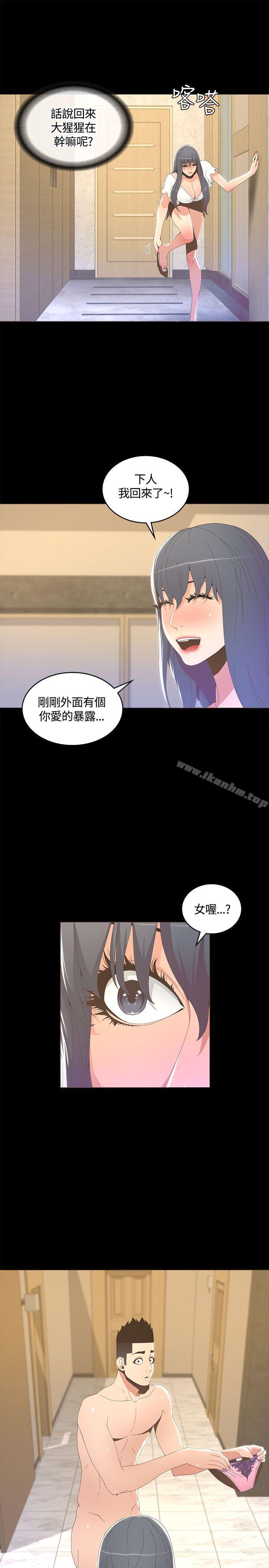 迷人的她漫画 免费阅读 第15话 26.jpg