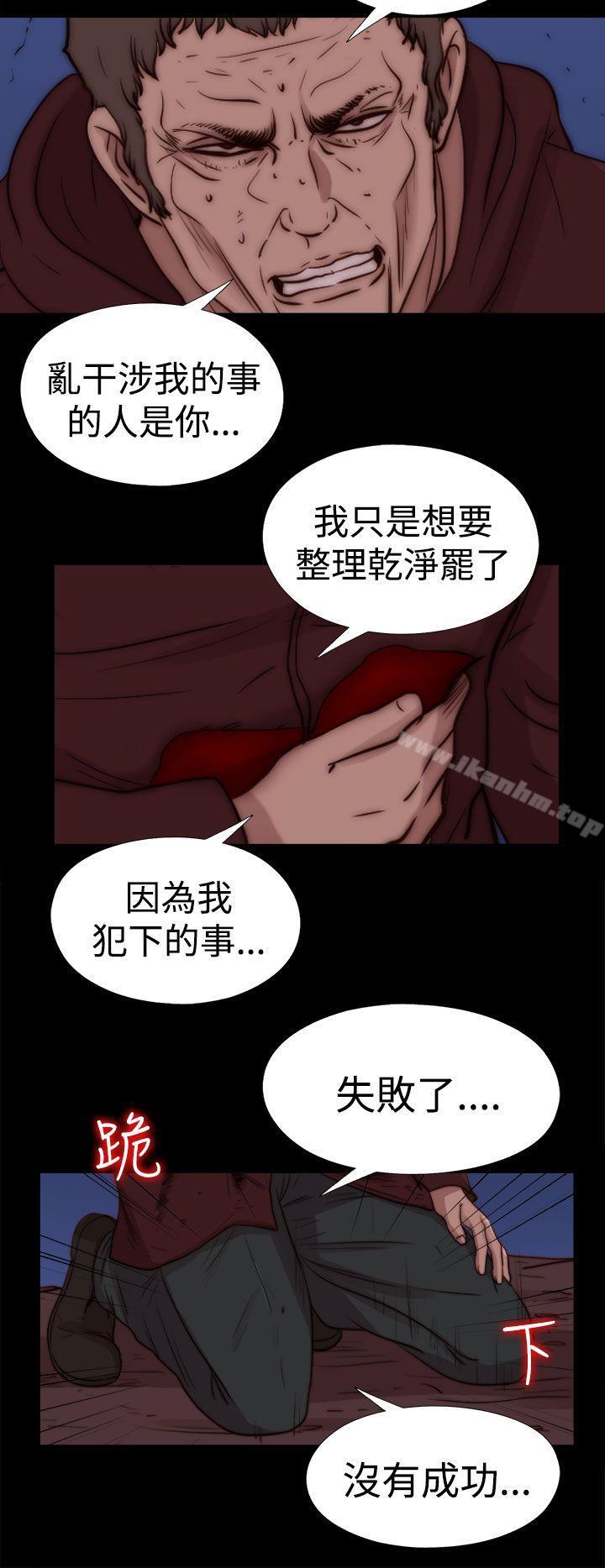 韩漫H漫画 傀儡玛莉  - 点击阅读 傀儡玛莉 最终话 14