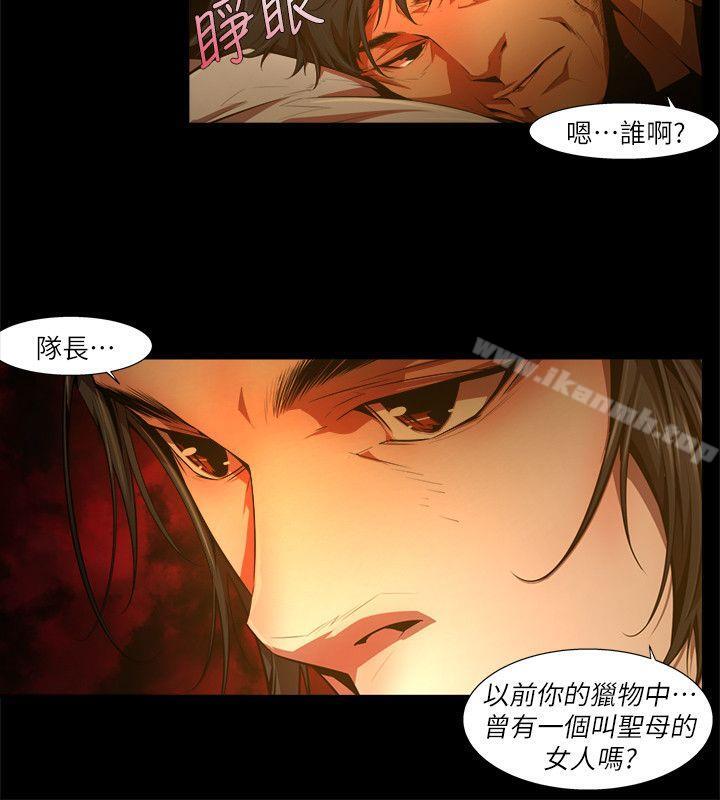 陰濕路 在线观看 第31話-純真(18) 漫画图片11