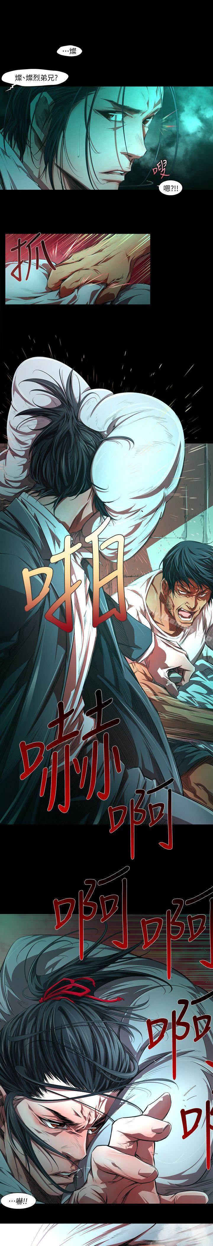 陰濕路 在线观看 第31話-純真(18) 漫画图片22