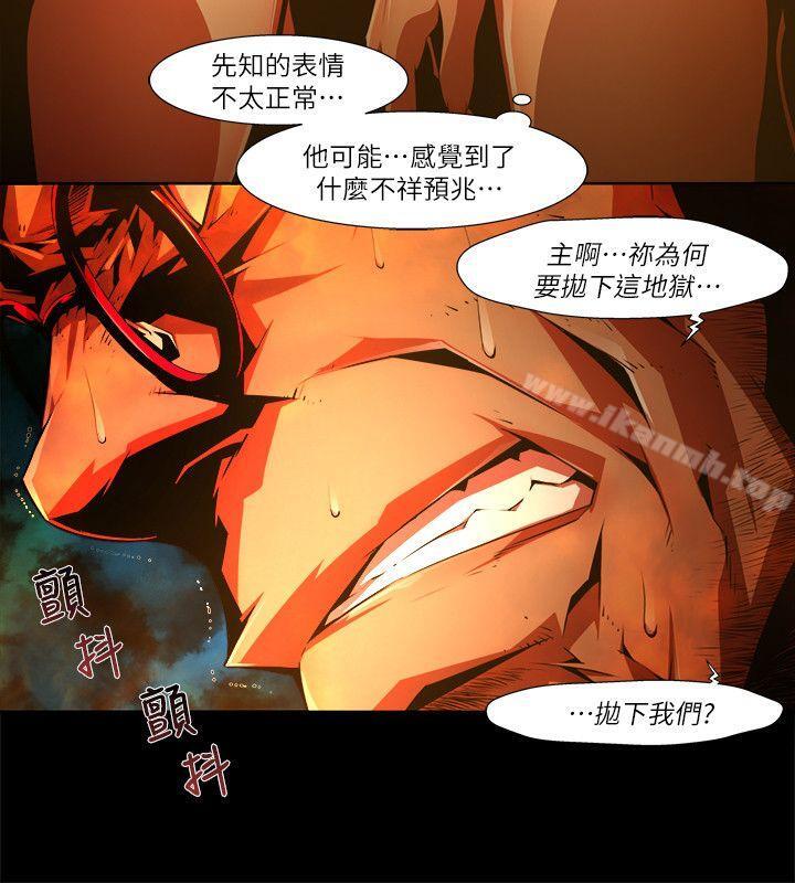 陰濕路 在线观看 第31話-純真(18) 漫画图片7