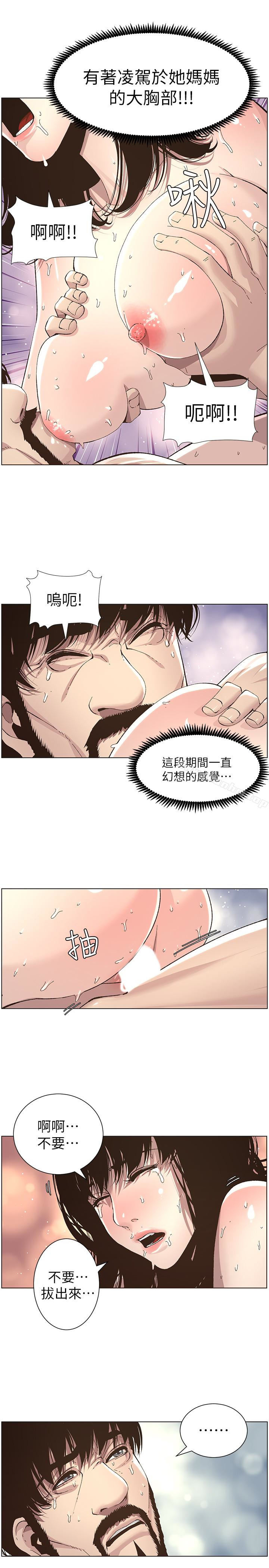 姊妹與繼父漫画 免费阅读 第35话-我们家妍希已经长大了啊 9.jpg