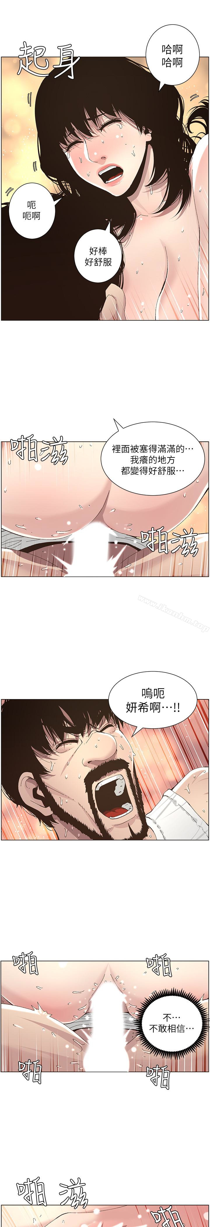 姊妹與繼父漫画 免费阅读 第35话-我们家妍希已经长大了啊 13.jpg