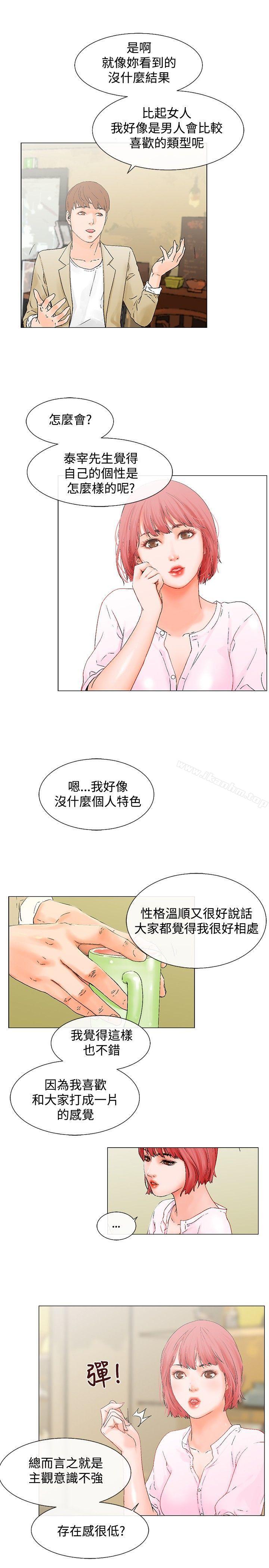 韩漫H漫画 朋友的妻子：有妳在的家  - 点击阅读 第4话 3