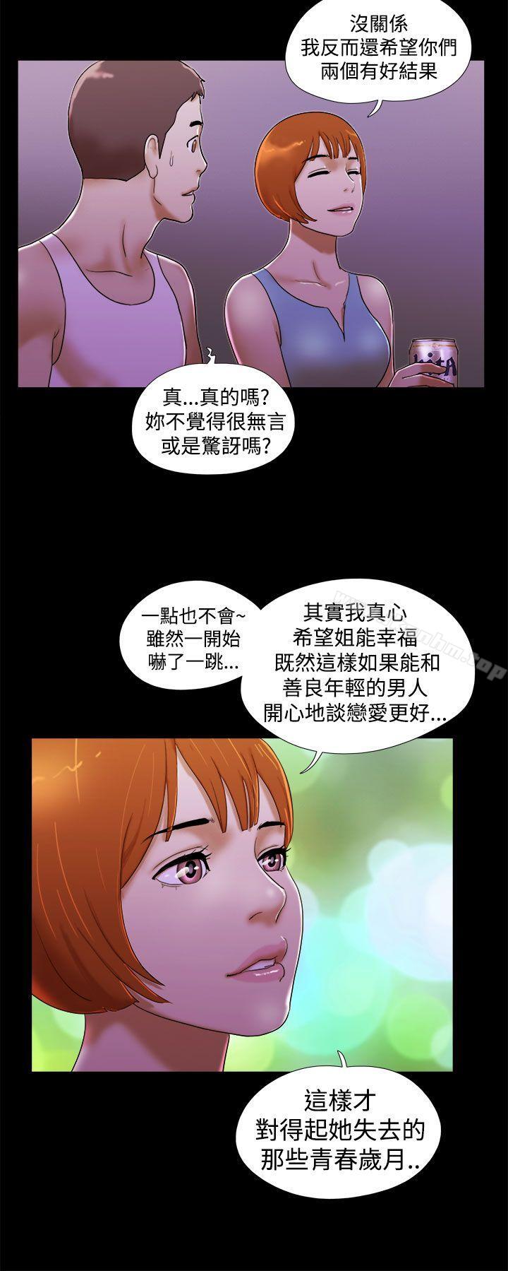 韩漫H漫画 She：我的魅惑女友  - 点击阅读 第22话 10