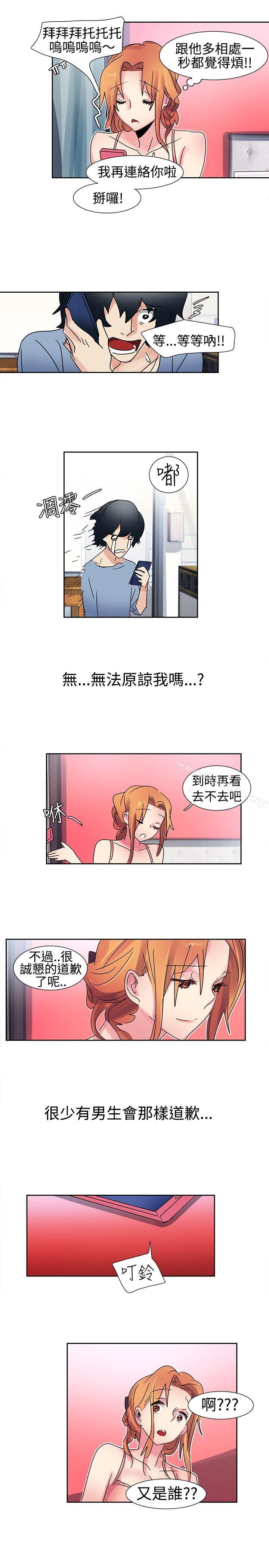 歐菲莉亞 在线观看 第15話 漫画图片18