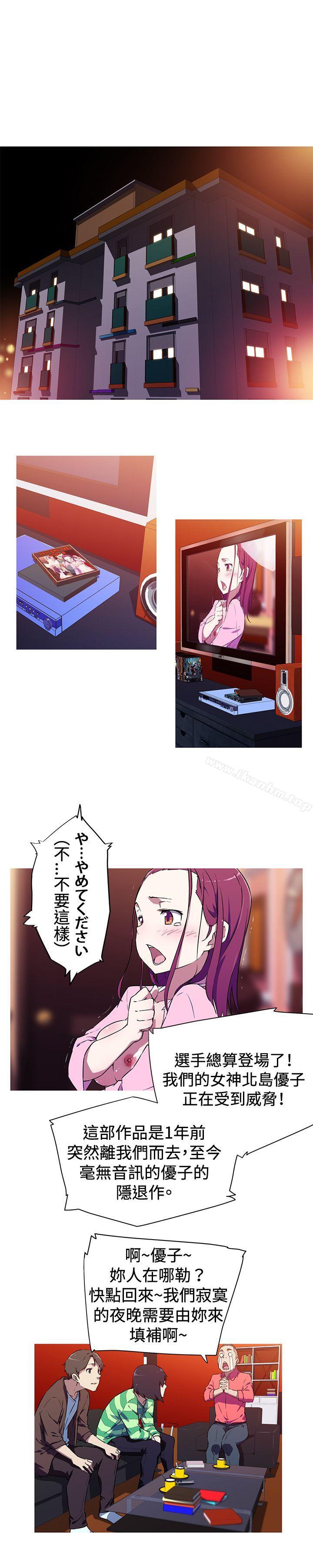 我女友是AV女優 在线观看 第2話 漫画图片11