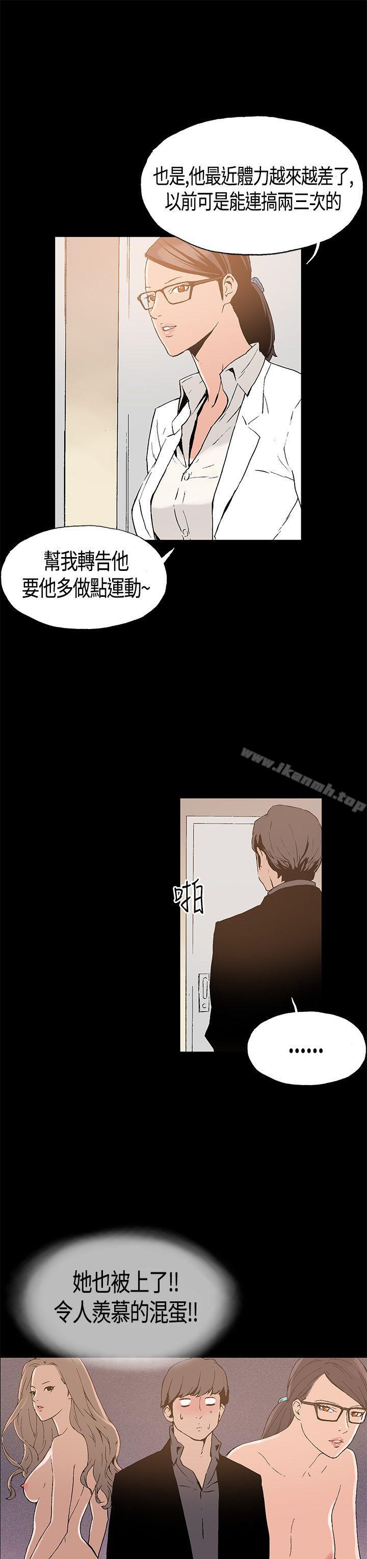 韩漫H漫画 丑闻第一季  - 点击阅读 第一季(完结) 第1话 22