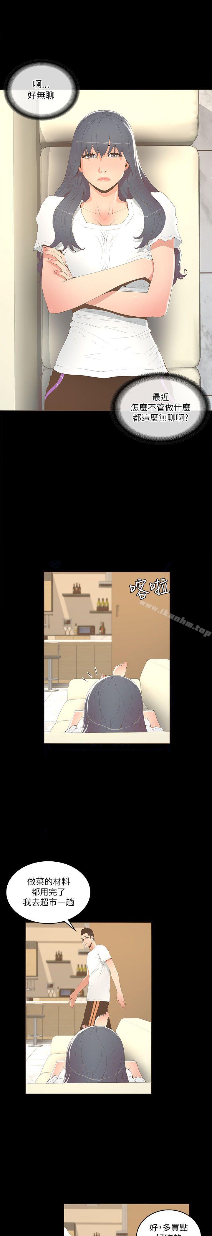 迷人的她漫画 免费阅读 第16话 9.jpg