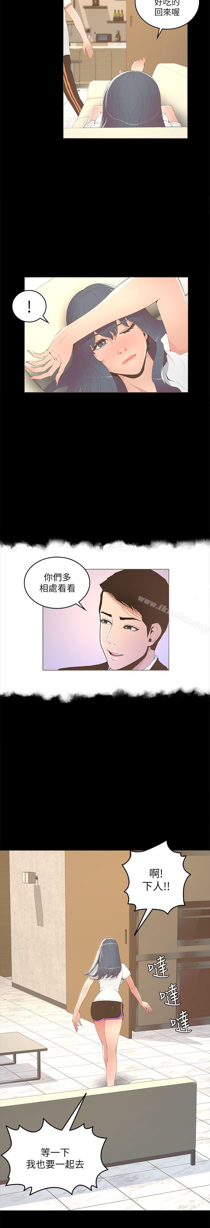 迷人的她漫画 免费阅读 第16话 10.jpg