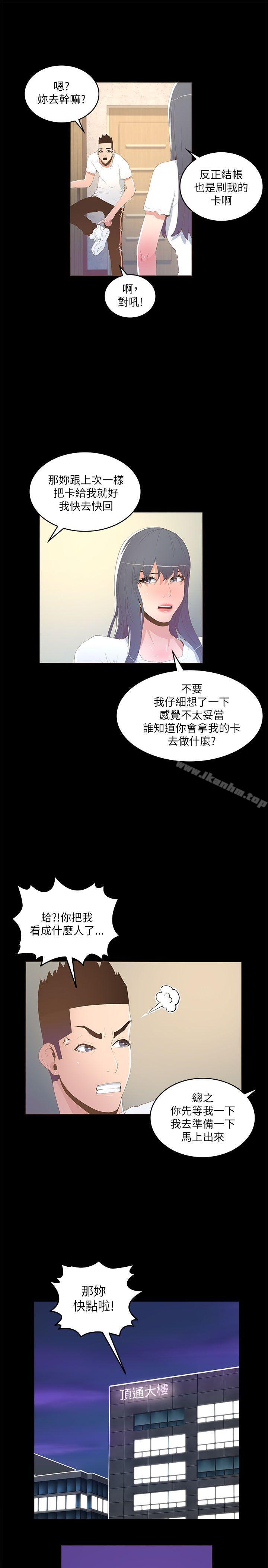 迷人的她漫画 免费阅读 第16话 12.jpg