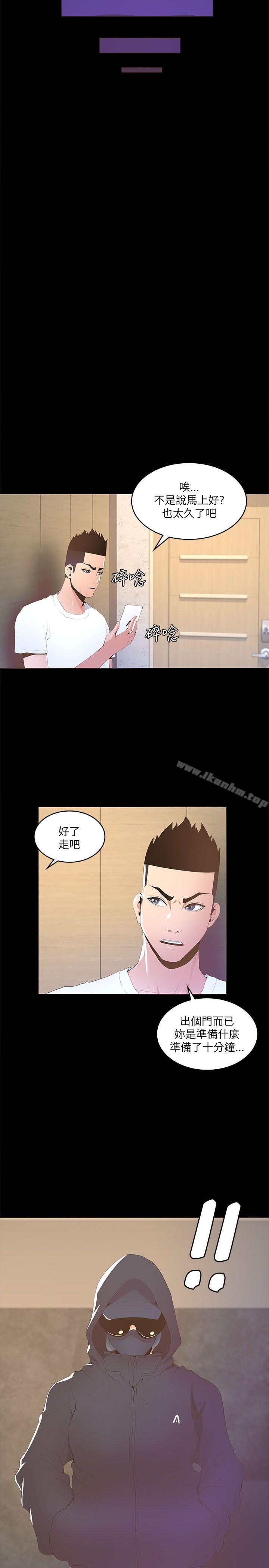 迷人的她漫画 免费阅读 第16话 13.jpg