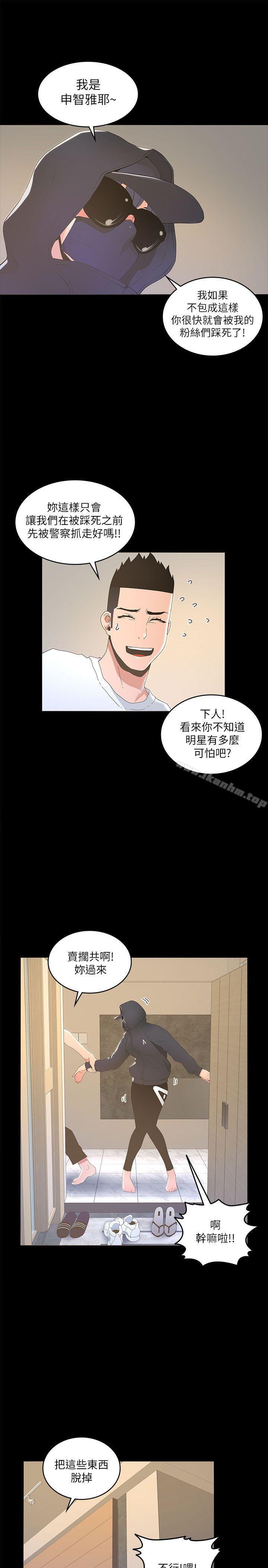 迷人的她漫画 免费阅读 第16话 15.jpg