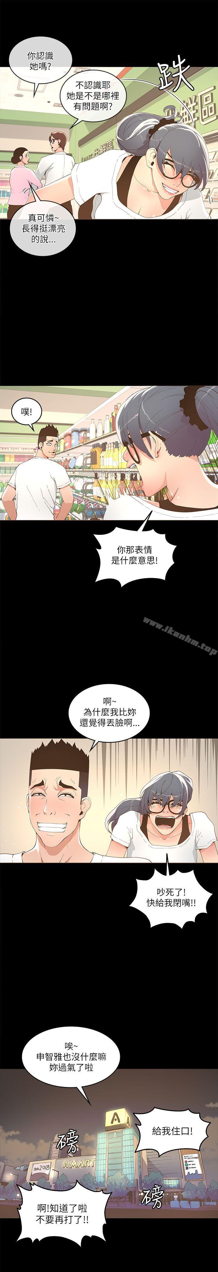 迷人的她漫画 免费阅读 第16话 20.jpg