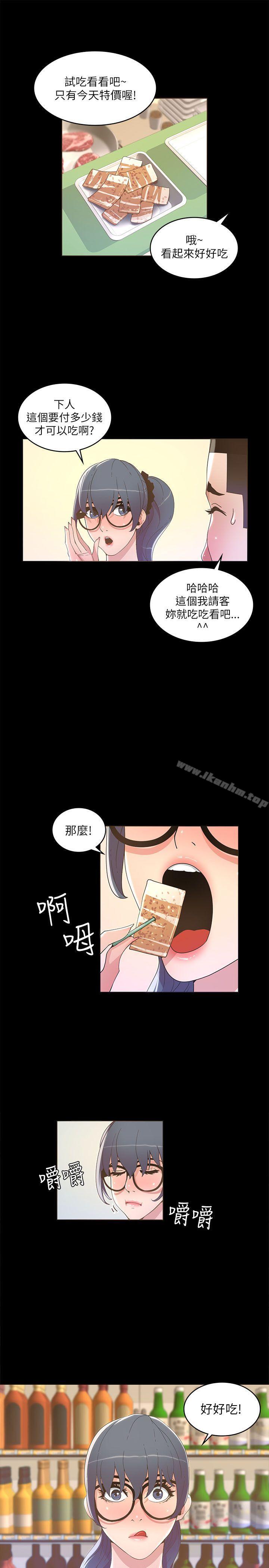 迷人的她漫画 免费阅读 第16话 26.jpg