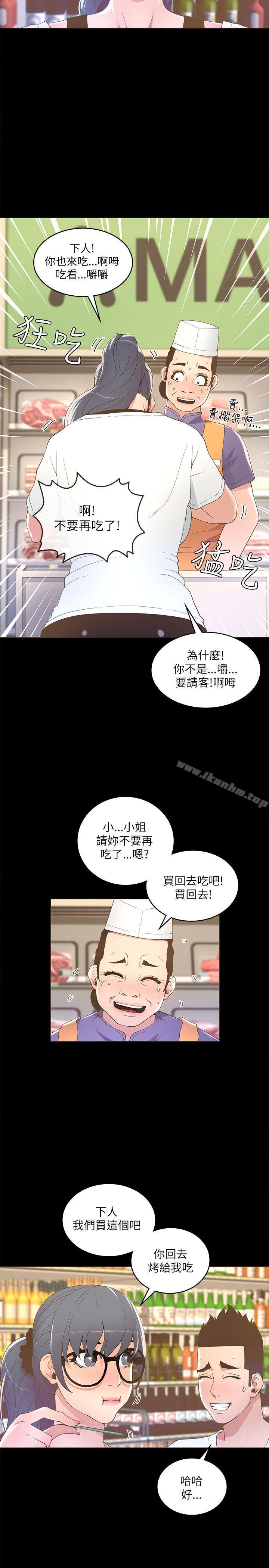 迷人的她漫画 免费阅读 第16话 27.jpg