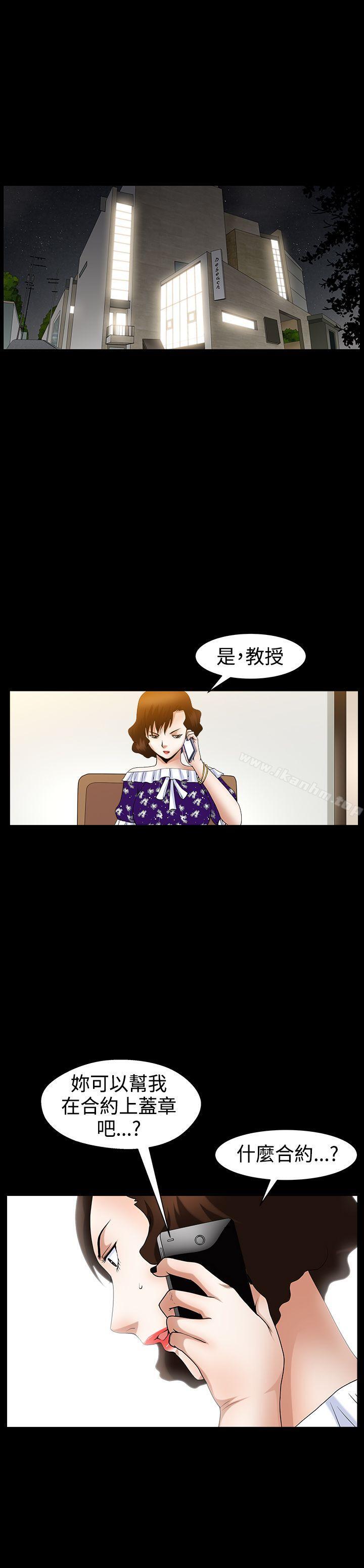 人妻性解放3:粗糙的手漫画 免费阅读 第49话 24.jpg