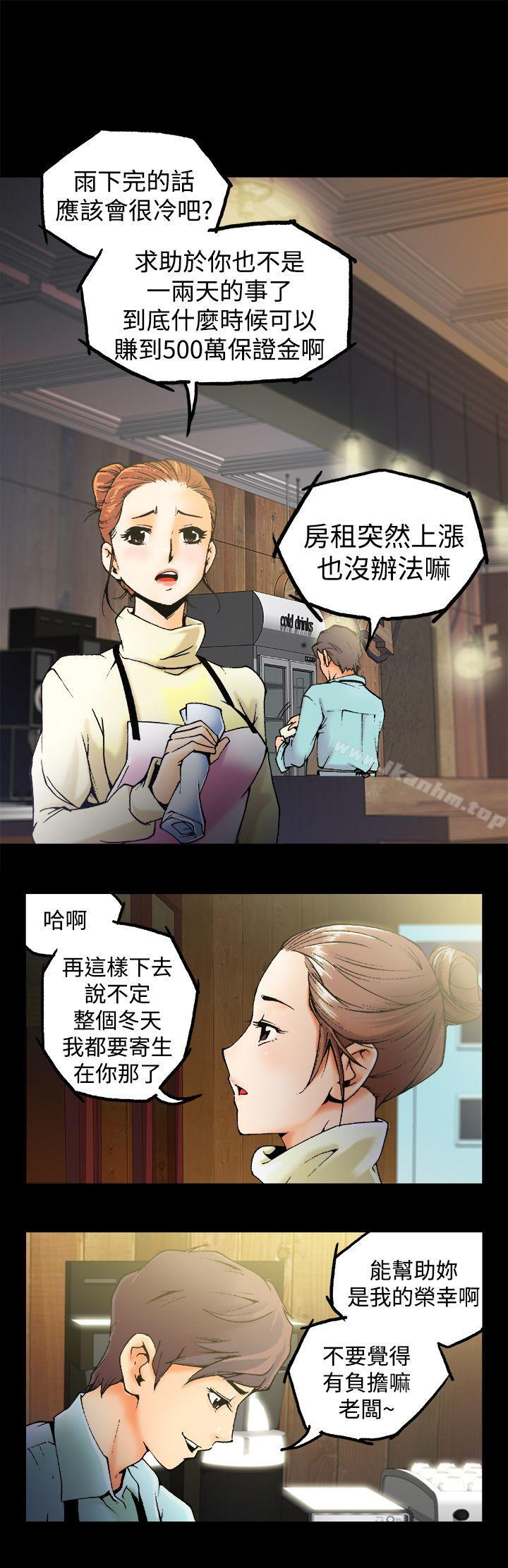 韩漫H漫画 暧昧  - 点击阅读 第1话 2