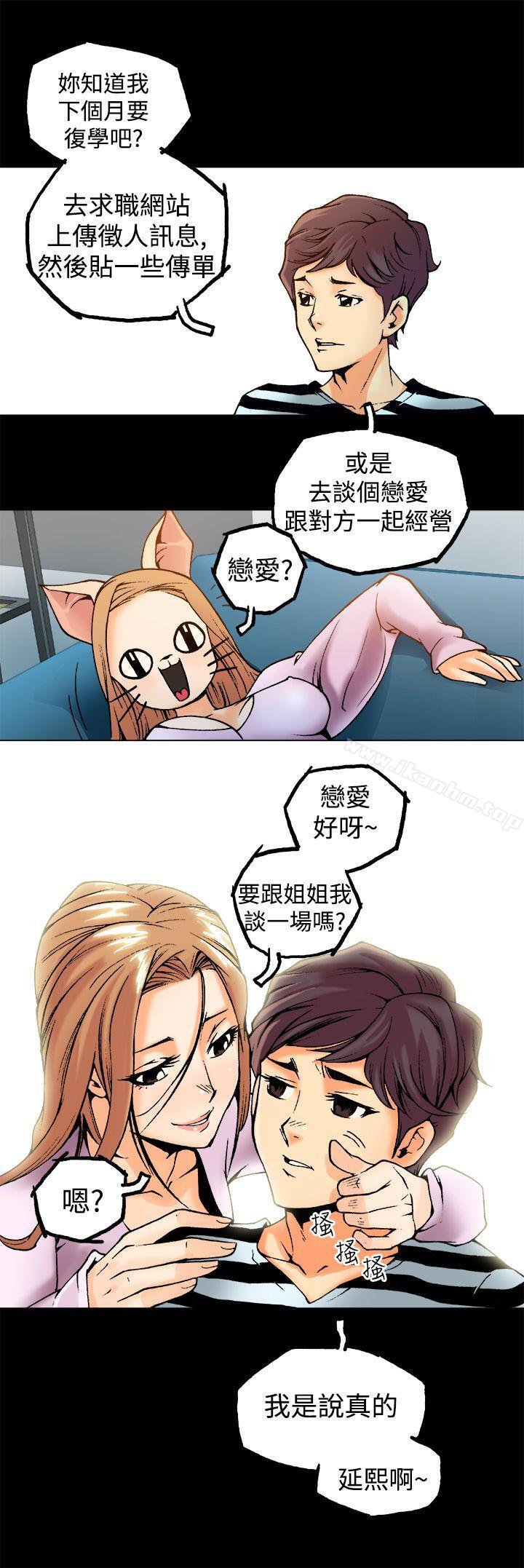 曖昧 在线观看 第1話 漫画图片14