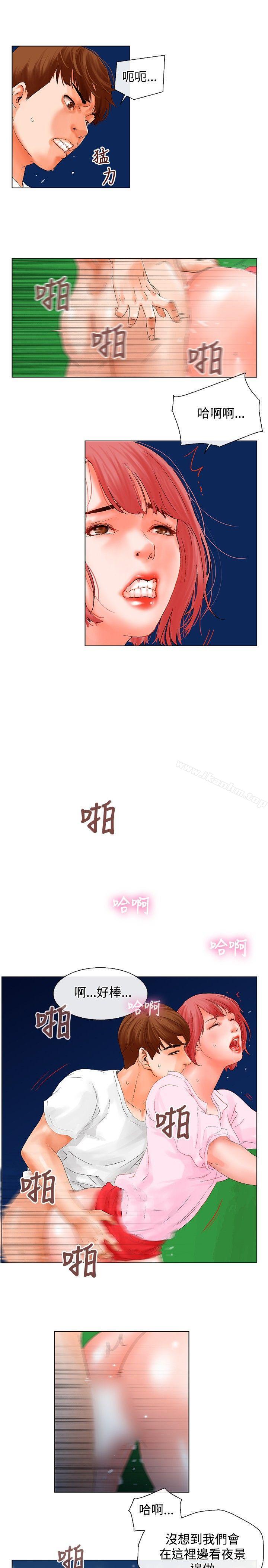 朋友的妻子：有妳在的家 第5話 韩漫图片6