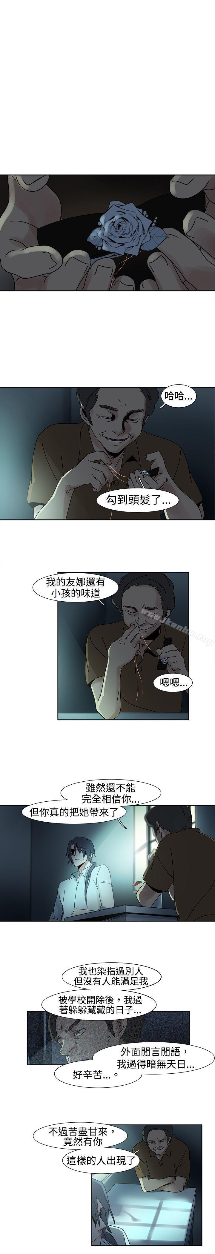 歐菲莉亞 在线观看 第16話 漫画图片1