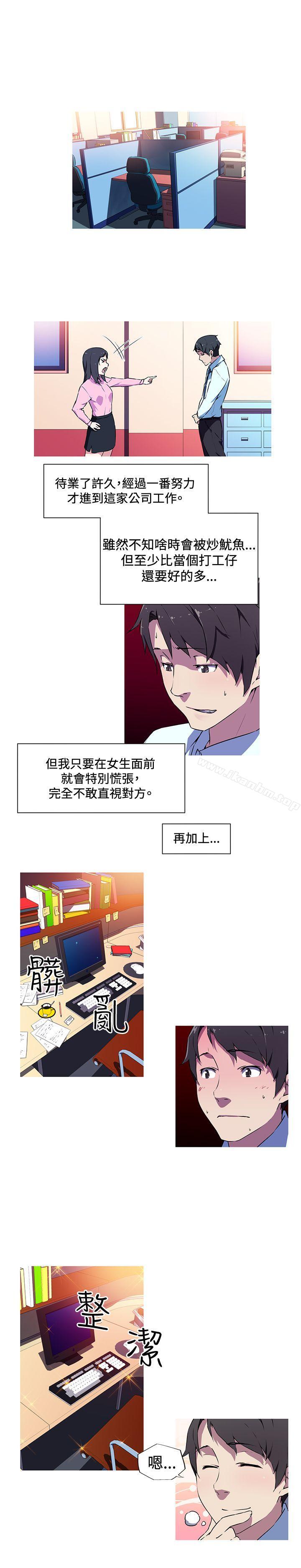 我女友是AV女優 在线观看 第4話 漫画图片1