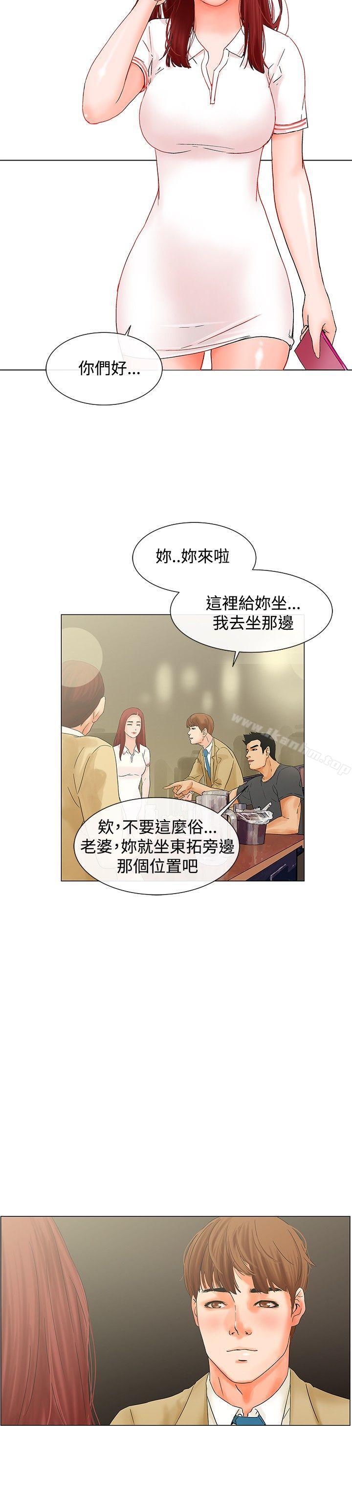 朋友的妻子：有妳在的傢 在线观看 第6話 漫画图片4