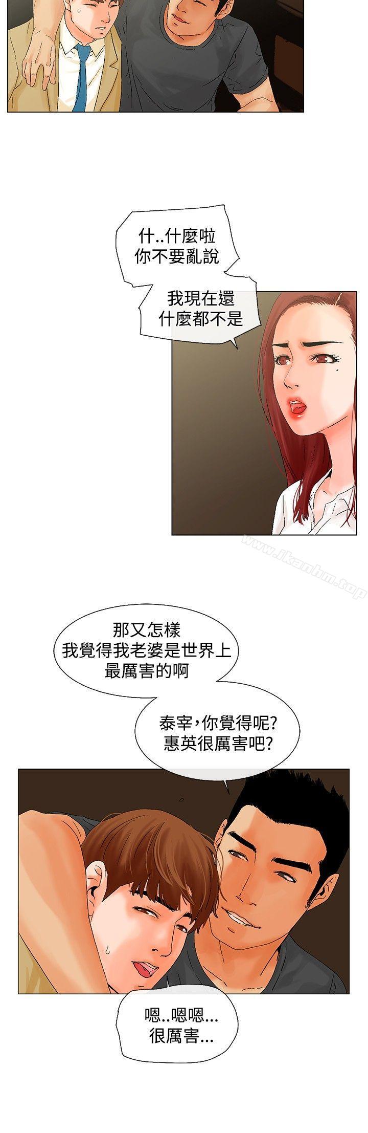 朋友的妻子：有妳在的傢 在线观看 第6話 漫画图片10