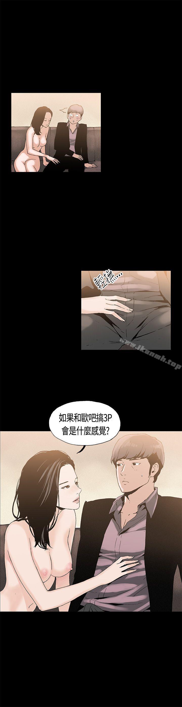 醜聞第一季 在线观看 第一季(完結) 第2話 漫画图片10