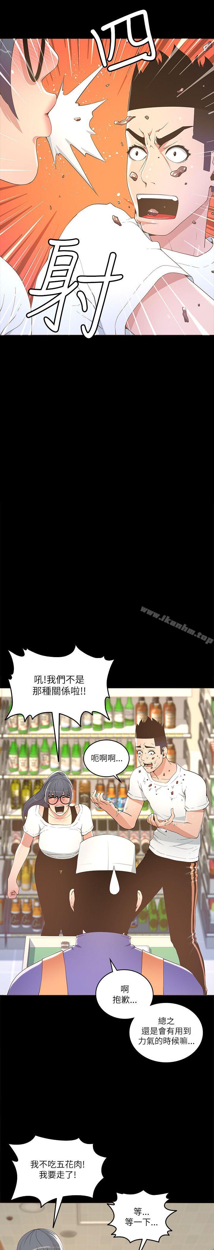 迷人的她漫画 免费阅读 第17话 2.jpg