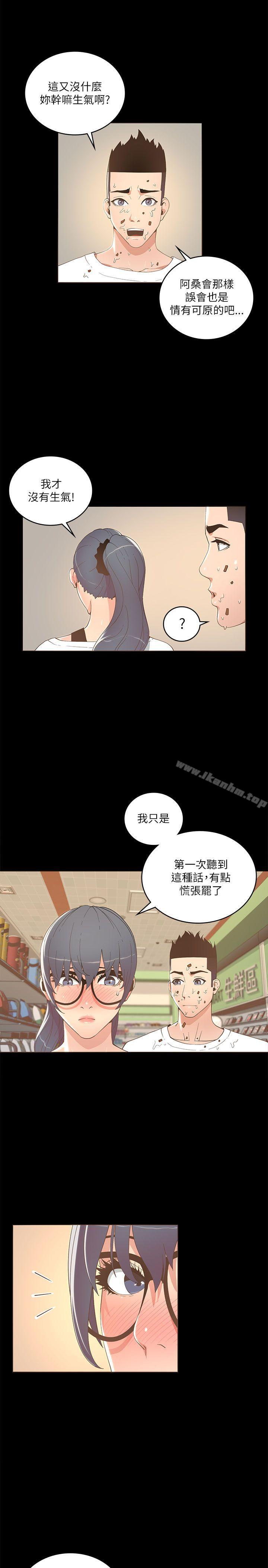 迷人的她漫画 免费阅读 第17话 4.jpg