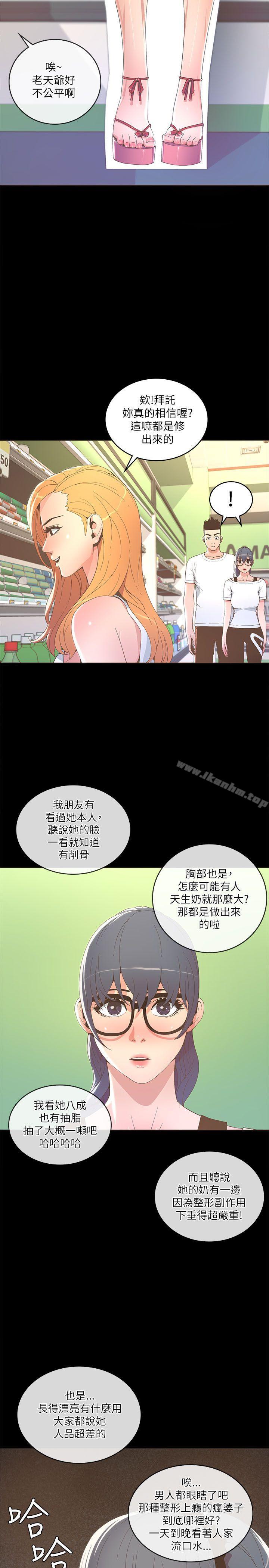 迷人的她漫画 免费阅读 第17话 8.jpg