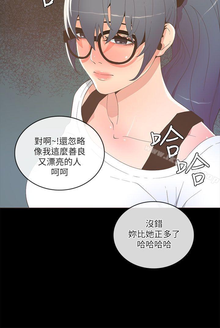 迷人的她漫画 免费阅读 第17话 9.jpg